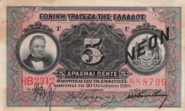 5 Drachme 1918 p64
